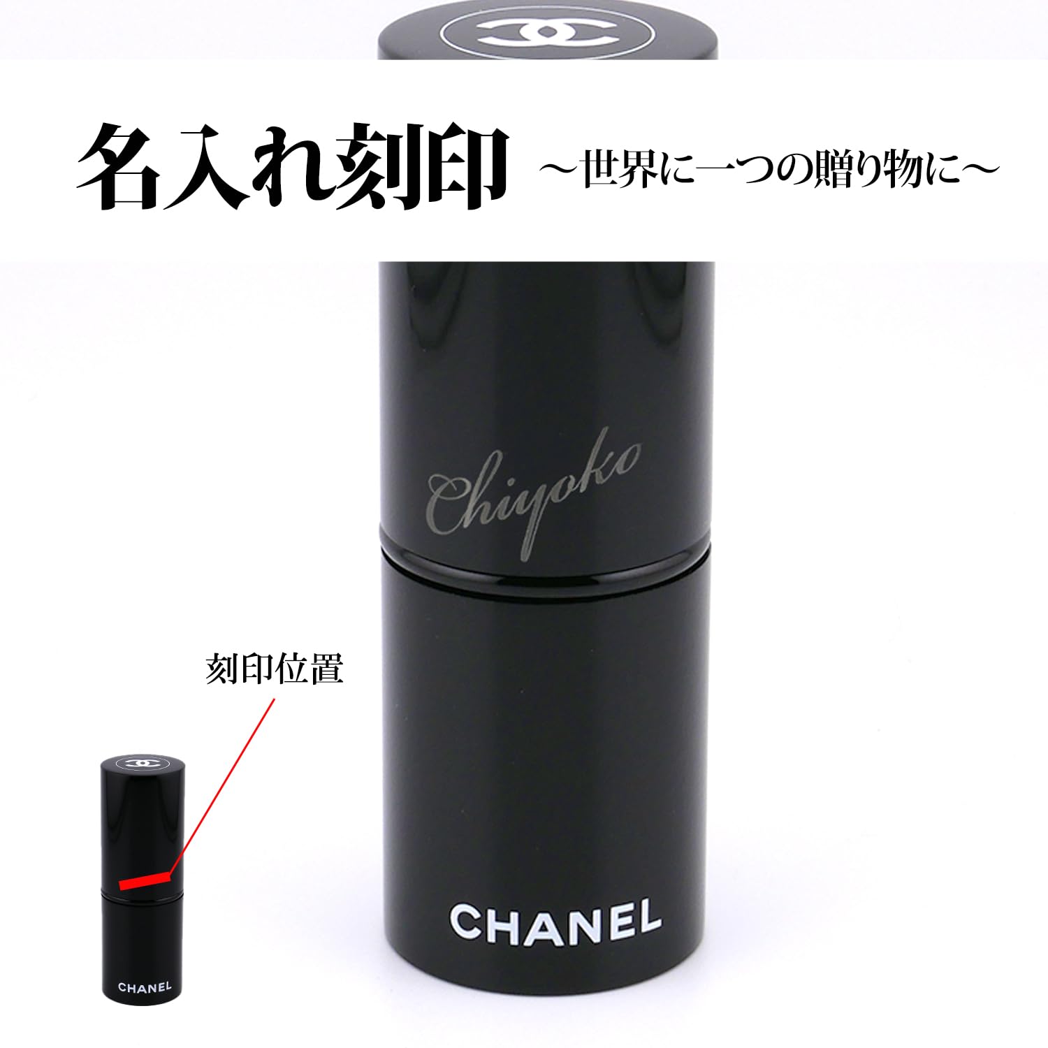 Amazon | [名入れ対応/ショップバッグ付] CHANEL シャネル パンソー